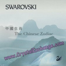 Swarovski Chinese Zodiac Pamphlet